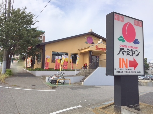 バーミヤン 店舗