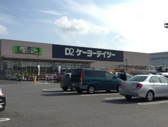 ケーヨーｄ２名戸ヶ谷店 新柏エリアのショッピング 石橋不動産 柏市の東武野田線 新柏 増尾 逆井 高柳駅エリア専門の賃貸物件情報サイト 石橋不動産株式会社